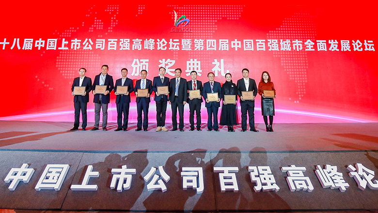 1277星际电子游戏股份获“中国百强企业奖”和“中国创新企业奖”荣誉