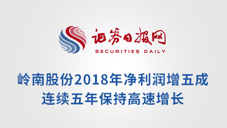 [证券日报]1277星际电子游戏股份2018年净利润增五成 连续五年保持高速增长