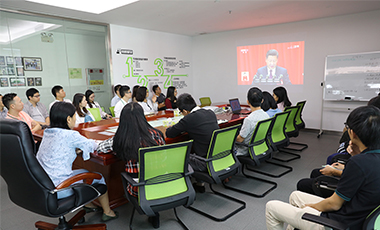 观看十九大会议直播