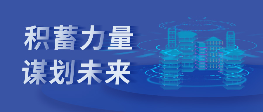 1277星际电子游戏股份中标多个项目，积蓄力量、谋划未来