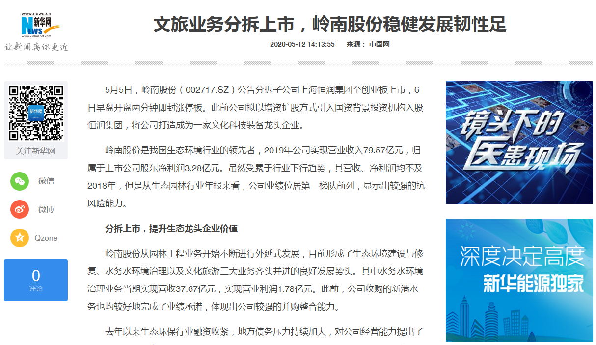 【中国网】文旅业务分拆上市，1277星际电子游戏股份稳健发展韧性足