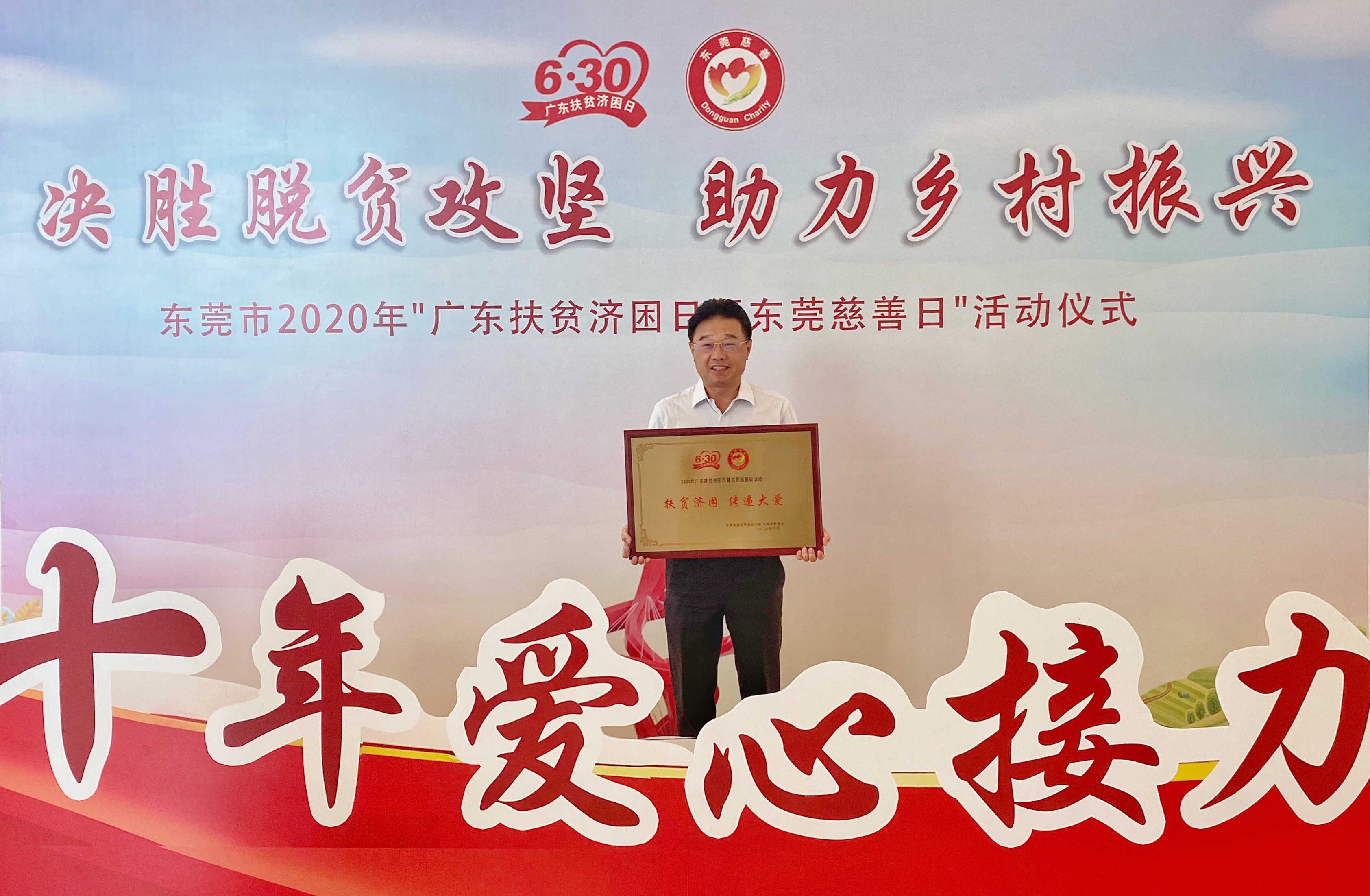 广东扶贫济困日，1277星际电子游戏股份捐赠百万元助力公益慈善