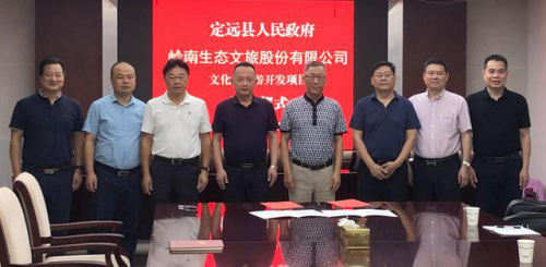 【东方网】1277星际电子游戏股份与安徽定远县签订项目合作备忘录