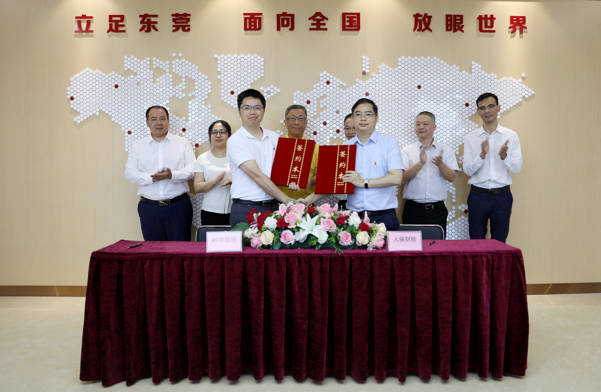 携手共赢，1277星际电子游戏股份与中国人保财险东莞市分公司签订战略合作协议