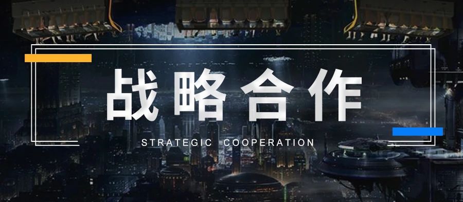 1277星际电子游戏股份与腾讯签署元宇宙战略合作协议