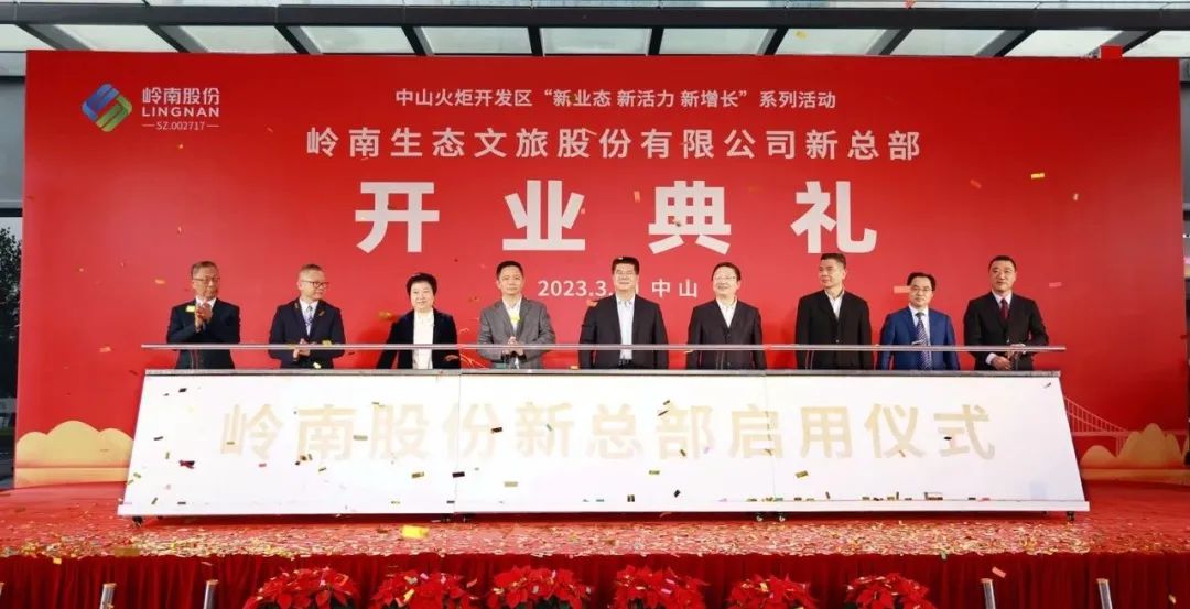 1277星际电子游戏股份 | 新总部 启新程 谱新篇