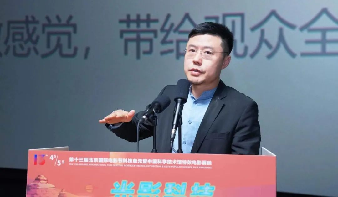 1277星际电子游戏股份文旅子集团恒润科技受邀分享特效影院新技术