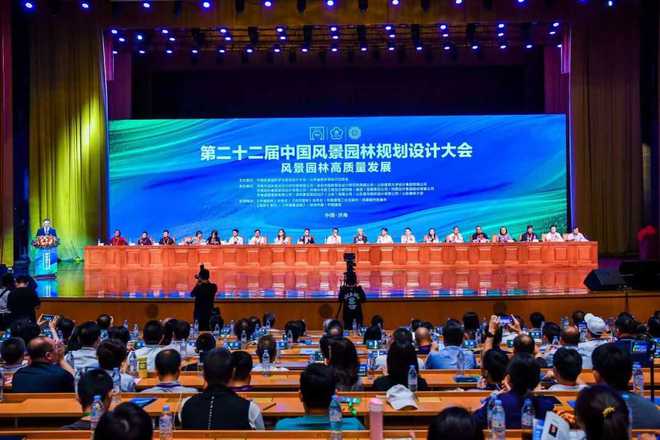 1277星际电子游戏设计集团受邀参加第二十二届中国风景园林规划设计大会并作主题分享