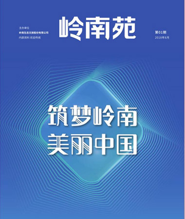 20周年特刊（下）